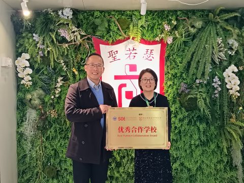 復旦大學經濟學院優秀合作學校-中學 - 6